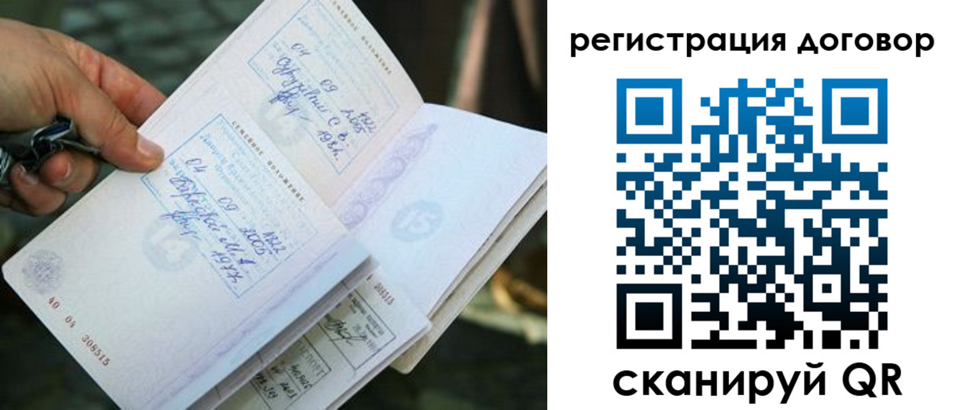 прописка паспорт в Ливны