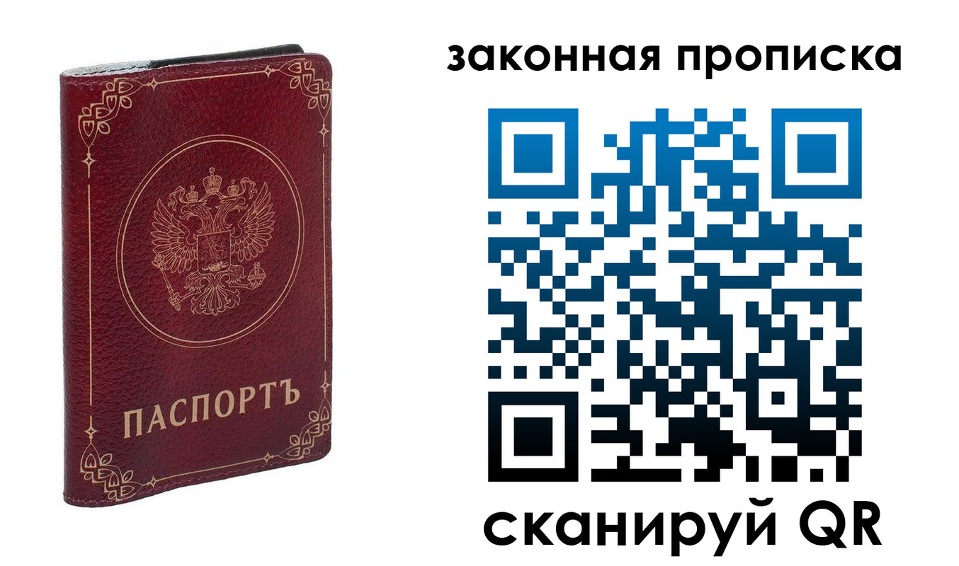 прописка поиск в Ливны