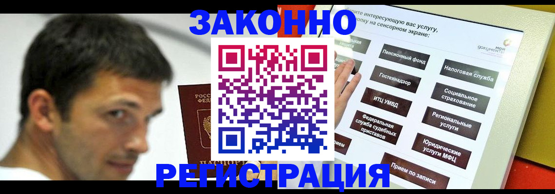 где прописаться в Ливны