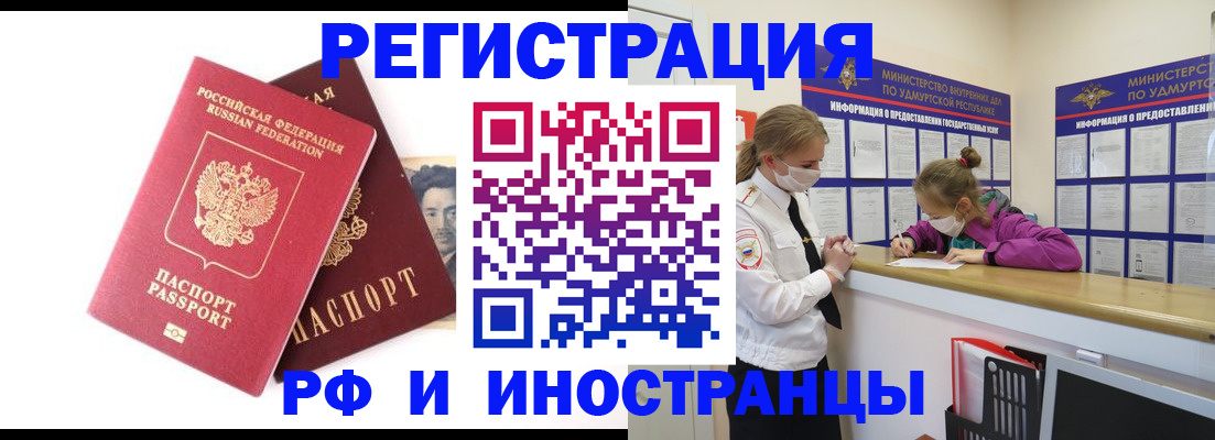 временная регистрация поиск в Ливны