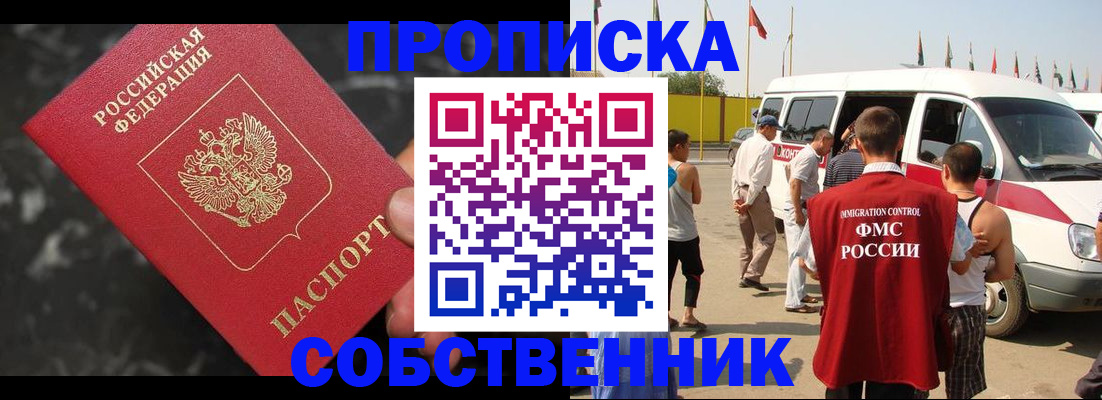 временная регистрация в Ливны